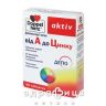 Доппельгерц актив от a до цинка таблетки в/о №30