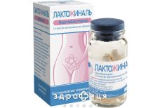 Лактожиналь капс  вагiнал №14 таблетки від мастопатії