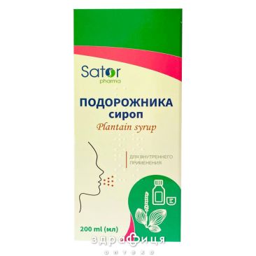 Подорожника сироп sator pharma 200мл