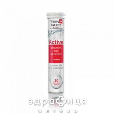Swiss energy (Свисс Энерджи) active таб шип №20 мультивитамины