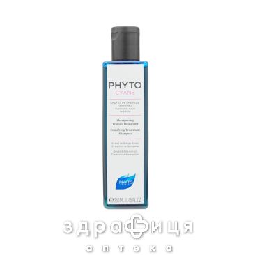 Phyto (Фито) ph1002031 фитоциан шампунь 250мл
