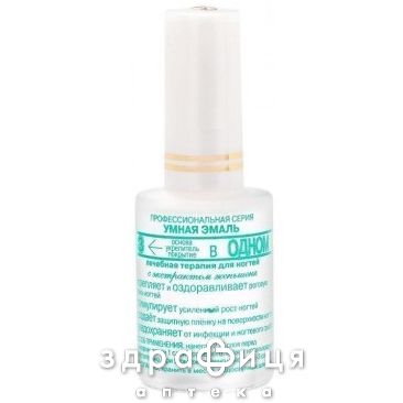 Умная эмаль 3 в 1 д/ ногтей 15мл