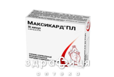 Максикард ПЛ капс №30 Вітаміни для серця та судин