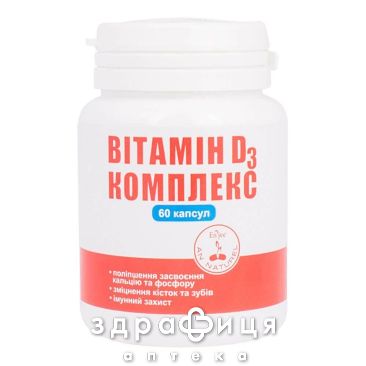 БАД ВИТАМИН Д3 КАПС 1000МГ №60 кальция
