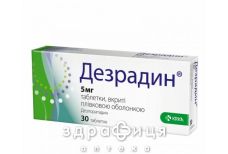 Дезрадин таб п/о 5мг №30 лекарство от аллергии