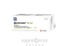 Дулоксин капсулы 30мг №28 антидепрессанты