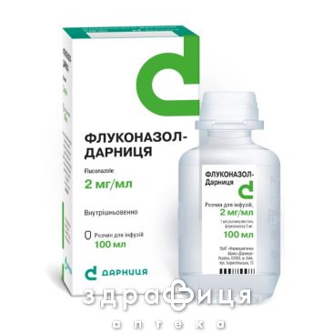 Флуконазол-Дарница р-р д/инф 2мг/мл 100мл противогрибковое средство