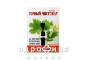 Горный чистотел жидк гигиенич 1,2мл от бородавок и папилом