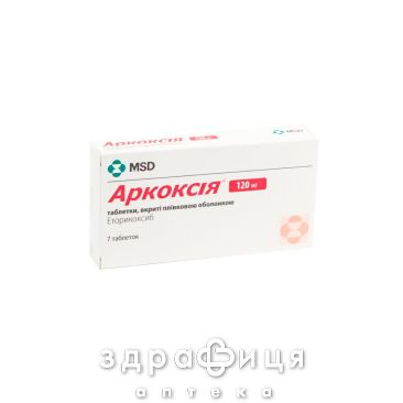Аркоксия таб п/о 120мг №7 нестероидный противовоспалительный препарат