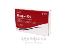 Люфи-500 таб п/о 500мг №5 антибиотики