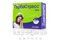 Гербастресс ночь капс №20