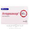 АТОРВАКОР ТАБ В/О 80МГ №30 препарати для зниження холестерину