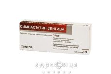 Симвастатин-Зентива таб п/о 10мг №28 препараты для снижения холестерина