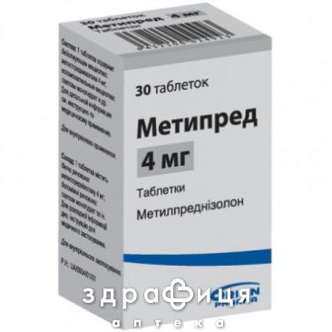 МЕТИПРЕД, табл. 4 мг №30 гормональний препарат