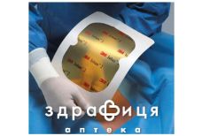 Пленка иобан 2 антимикроб хир 60х35см (6640)