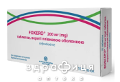 ФОКСЕРО ТАБ П/О 200МГ №10 |