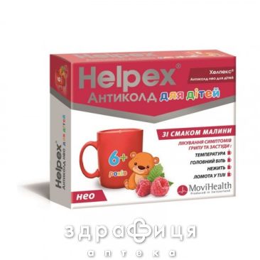 Хелпекс антіколд нео пор д/діт малина №6 Протизастудні препарати для дітей