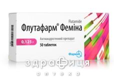 Флутафарм фемина таб 0.125г №50