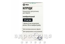 Кітруда конц д/інф 25мг/мл 4мл №1