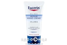 Eucerin (Юцерин) 5% урея крем д/рук д/сух кожи 75мл 63382