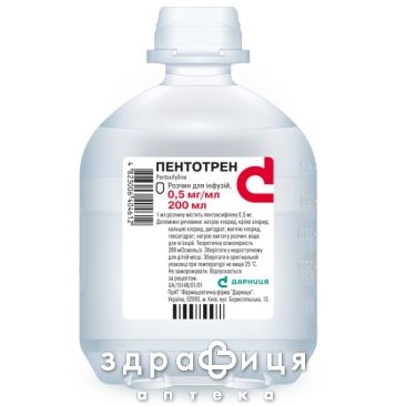 Пентотрен р-н д/iнф 0,5мг/мл 200мл від тромбозу