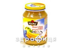 Hame (Хам) пюре яблоко/банан с творогом 190г 1215344