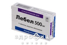 Лебел табл. в/о 500 мг блiстер №7