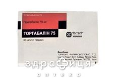 Торгабалін 75 капс 75мг №30