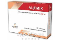 Ацемик таблетки п/о 500мг №10 противотромбозные 
