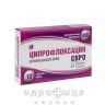 ЦИПРОФЛОКСАЦИН ЕВРО табл. в/о 500мг №10 антибіотики