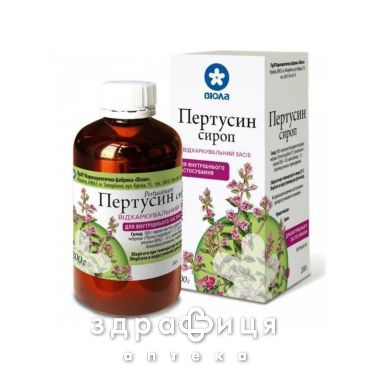 Пертусин сироп 200г б/уп ліки від застуди