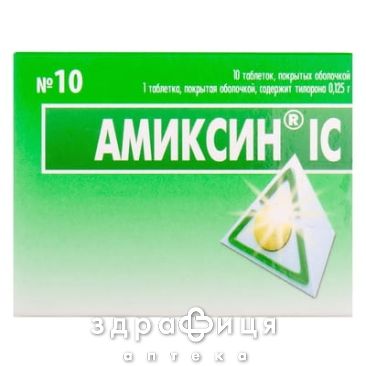 Амiксин iс таб в/о 0,125г №10 противірусні