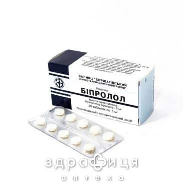 Бiпролол таблетки 5мг №30 - таблетки від підвищеного тиску (гіпертонії)