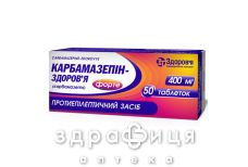 Карбамазепин-Здоровье форте таблетки 400мг №50