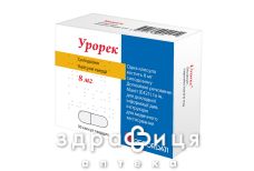 Урорек капс 8мг №30