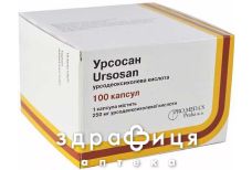 Урсосан капс 250мг №100