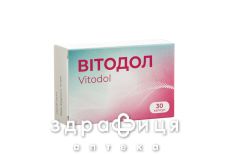 Витодол капс №30 таблетки от мастопатии