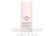 Nuxe (Нюкс) боди дезодорант шарик 50мл 9751802