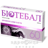 Біотебал таблетки 5мг №60