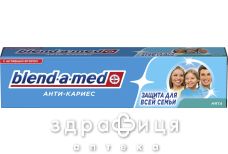 Зубна паста blend-a-med анті-каріес fresh 125мл