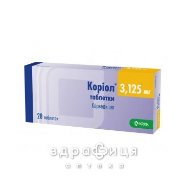 Корiол таб 3,125мг №28 - таблетки від підвищеного тиску (гіпертонії)