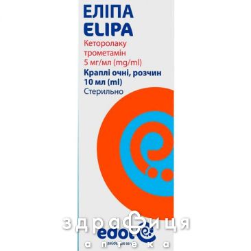 Еліпа крап оч 5мг/мл 10мл очні краплі від запалення
