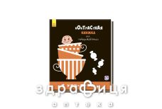 Кннига контрастная книга д/младенцев ути-пути (рус)