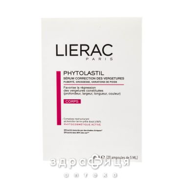 Lierac (Лиерак) фитоластил амп 5мл №20 l1901
