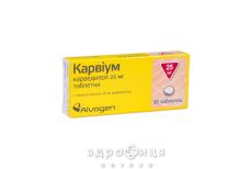 Карвiум таб 25мг №30 - таблетки від підвищеного тиску (гіпертонії)