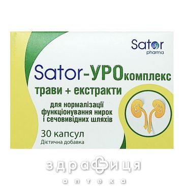 Sator-урокомплекс sator pharma трави+екстракт капс №30