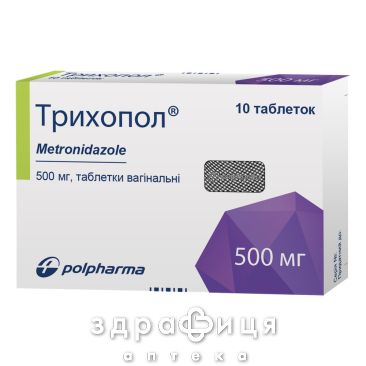 Трихопол табл. пiхв. 500 мг №10 Препарат для сечостатевої системи