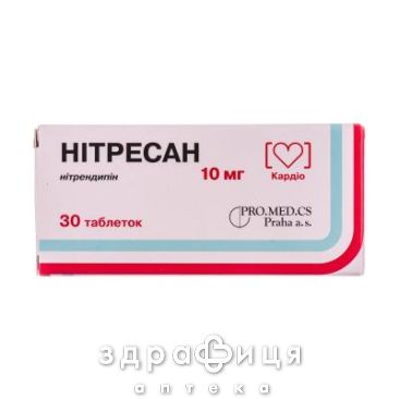 Нитресан таб 10мг №30 - таблетки от повышенного давления (гипертонии)
