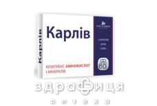 Карлив капс №60