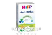 Hipp (Хипп) 2307 anti reflux смесь мол начал с рожд 300г